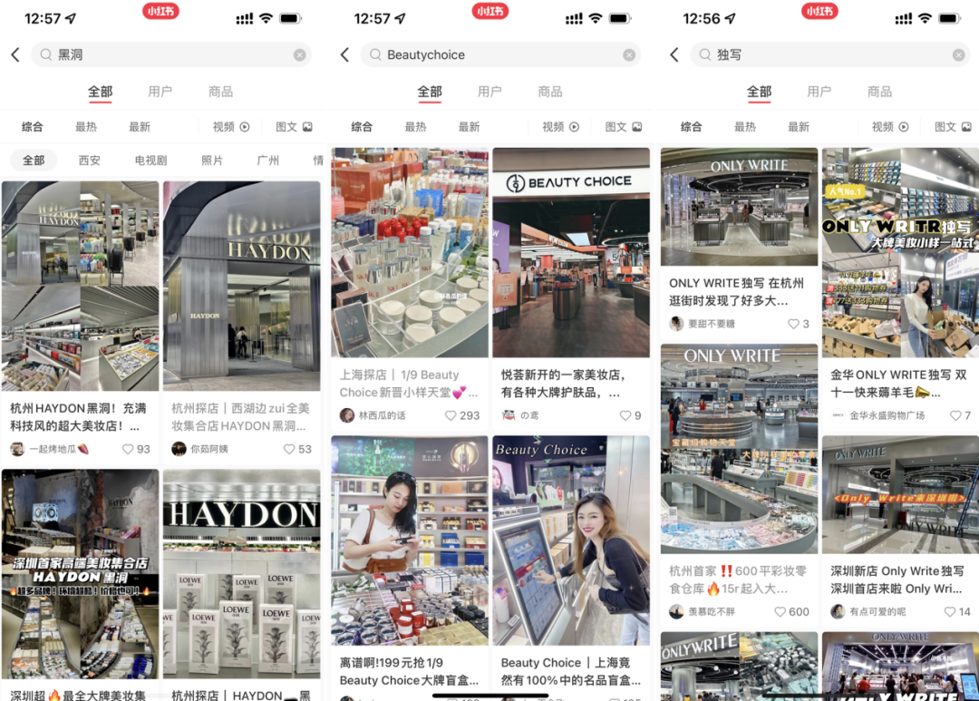 2022年了，美妝集合店活得怎么樣？