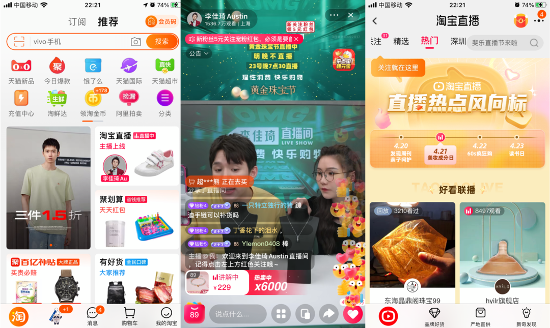 直播電商，“風(fēng)往哪吹”？