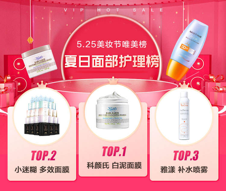 唯品會(huì)揭秘2022夏日五大美妝趨勢(shì)，高倍數(shù)防曬霜、香氛沐浴露成熱門(mén)賽道