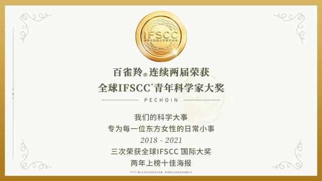 百雀羚，再次入選！