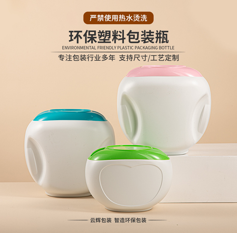 洗衣凝珠<a href='http://www.blackthorn.cn' target='_blank' title='塑料包裝' ><strong>塑料包裝</strong></a>瓶 100顆大容量洗衣凝珠分裝瓶1200g收納盒包材